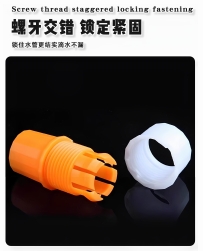 对接软管