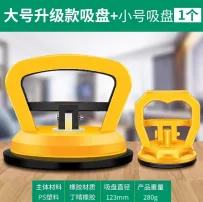集成吊顶吸盘
